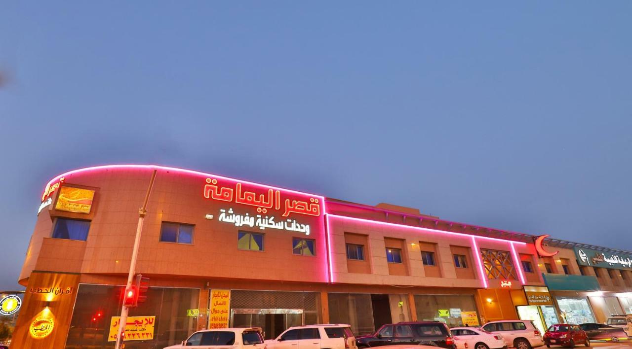 قصر اليمامة للاجنحة الفندقية-فرع السلام 利雅德 外观 照片