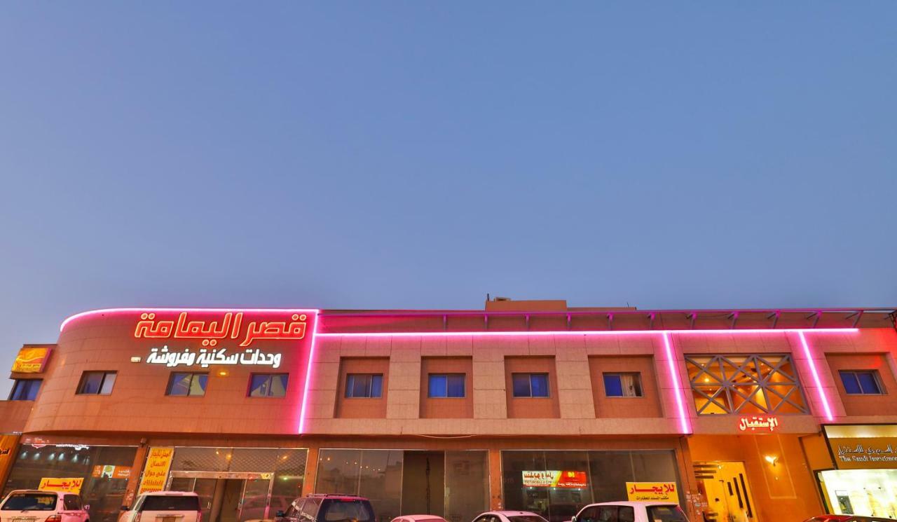 قصر اليمامة للاجنحة الفندقية-فرع السلام 利雅德 外观 照片